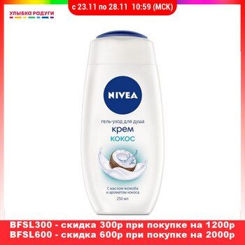 NIVEA Pamper Time Gift Set – 5 Piece Luxury Collection of Moisturizing Products and Travel Bag Included